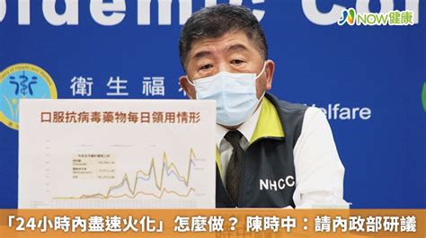 「24小時內盡速火化」怎麼做？ 陳時中：請內政部研議 蕃新聞