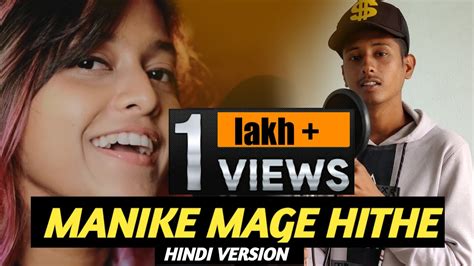 Manike Mage Hithe Hindi Version Alok Yadav Ft Yohani Official