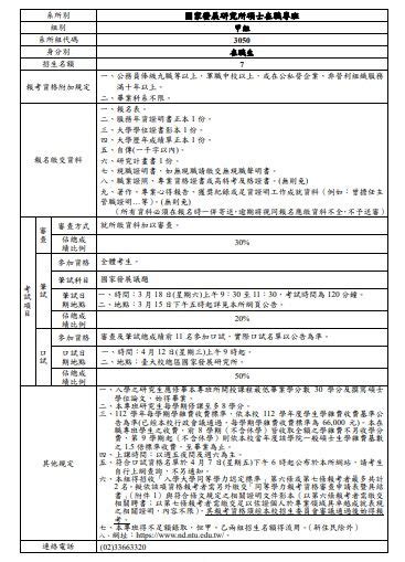 台大國發所碩士在職專班不停招！簡章今公告「名額與去年相同」 Ettoday生活新聞 Ettoday新聞雲