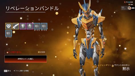 【apex】レヴナントのエヴァスキンの色違いが今後登場するとのこと！ エーペックスレジェンズ Apex攻略速報まとめ＠エペ速