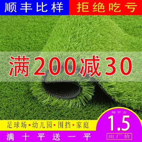 仿真草坪地毯人工绿色户外学校幼儿园足球场人造假草塑料围挡装饰虎窝淘