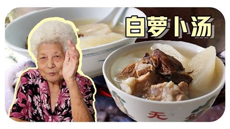 White Radish And Pork Ribs Soup Youtube