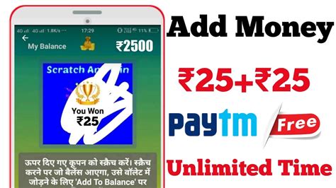 Add Instant Unlimited Tricks Free Paytm Cash Best