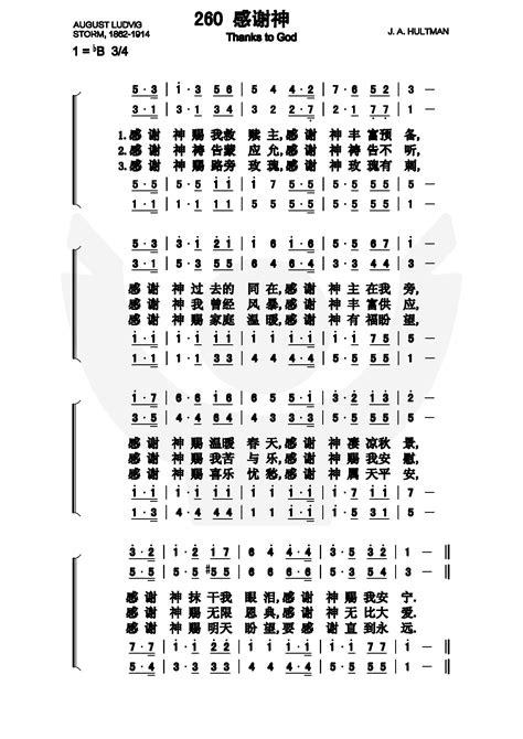 感谢神 歌谱 传统诗歌选集简谱多声部 爱赞美
