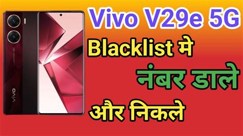 Vivo V E G Blacklist Setting Vivo Y G Blacklist Me Kaise Dale