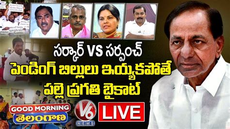 Good Morning Telangana Live Debate On Trs Sarpanches Vs Government