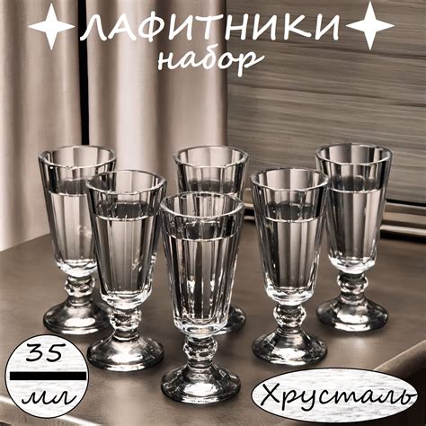 Лафитник ссср купить — купить по низкой цене на Яндекс Маркете