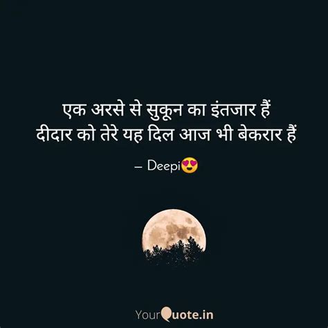 Quotes Writings By Deep Yourquote