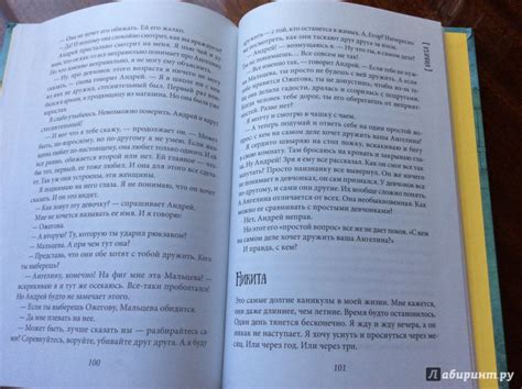 Книга: Всего одиннадцать! или Шуры-муры в пятом "Д" - Виктория Ледерман ...