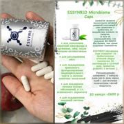 Купить Симбиотик Microbiome Caps 16 штаммов 35 млд бактерий в одной ...