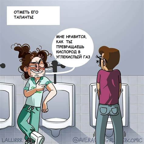 Флирт для чайников | Пикабу