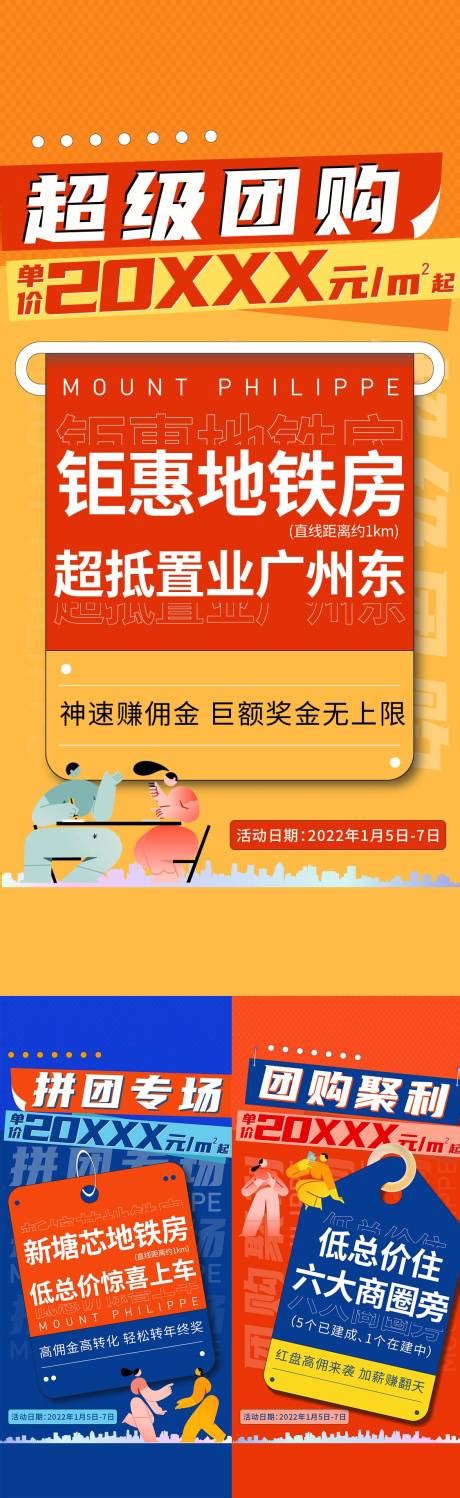 地产热销红稿横版单图psd广告设计素材海报模板免费下载 享设计