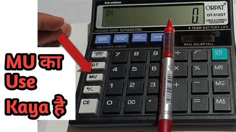 How To Use MU Button In Calculator Calculator Me Mu Button Ka Use Kaise