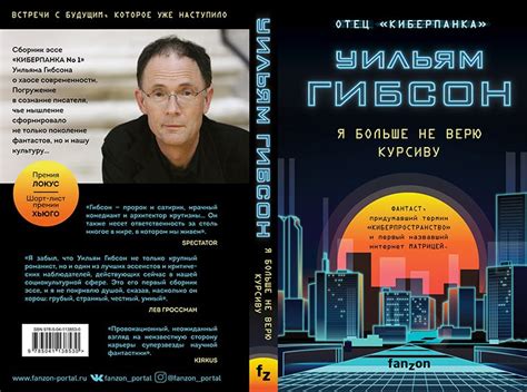 Как думает Уильям Гибсон: 7 приемов мышления «отца киберпанка» | by ...