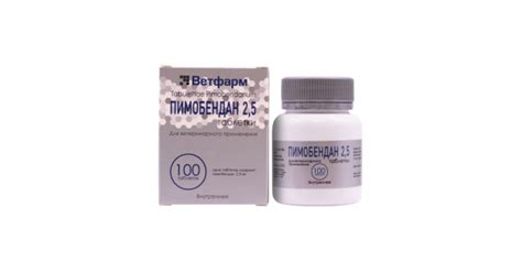 🥇3509 р. – Пимобендан 2,5 мг, таблетки, № 100 купить в Калининграде с ...