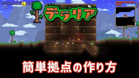 テラリア【攻略】初心者向け 鉱石から装備を作成する方法 Steamゲーマー戦記