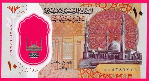 Egypt Pound P New Polymer Unc Trakyakoleksiyon