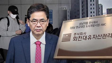 화천대유 퇴직금 50억원 곽상도 아들 세 번째 검찰 조사