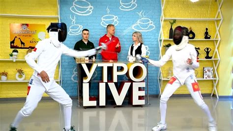 Игра на грани: тайны мастерства и побед в фехтовании - YouTube