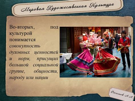 Мировая художественная культура как предмет изучения - презентация онлайн