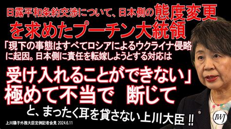 上川陽子 外務大臣 定例会見 Youtube