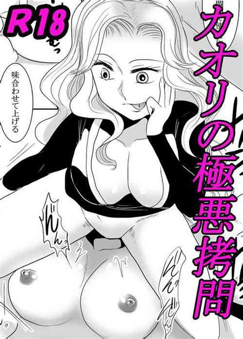 Tentacle Tamer Episode 觸手訓練師 Episode nhentai hentai doujinshi and manga