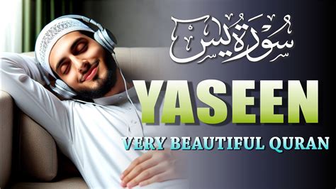 SURAH YASIN Yaseen سورة يس SOFT VOICE WILL TOUCH YOUR HEART إن شاء