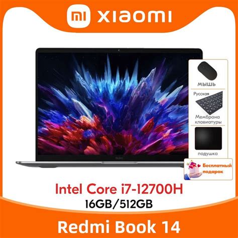 Ноутбук Xiaomi Redmi Book 14 Intel Core i7-12700H, серебристый купить ...