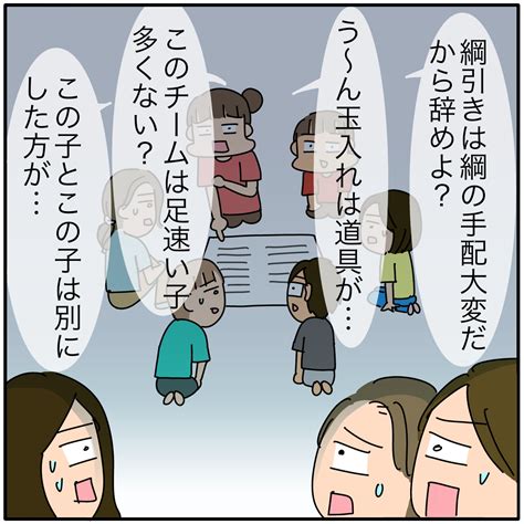 子ども会の役員が再び回ってきたお話【18】 │ 世界一くだらない絵日記