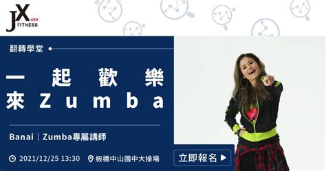 Life Lab人生設計所 最新公告 一起歡樂來zumba！