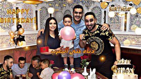 درنا جوج مفاجأة لي حمزة 🎊🎉نهار عيد ميلاده 🎉🎊 تصدم 😳🥳دناه المغرب 🇲🇦🥳