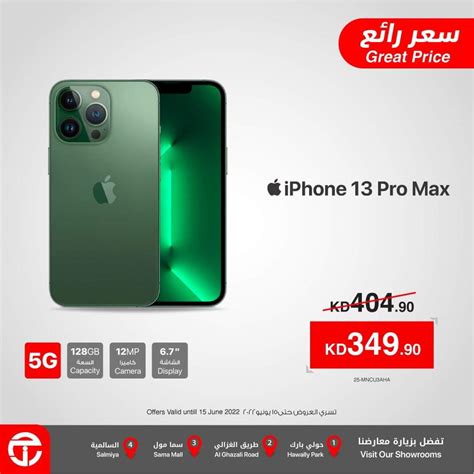 Calaméo Tsawq Net Jarir Kuwait Offers 8 6 2022