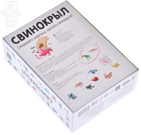 Настольная игра Свинокрыл - купить для детей 7 лет | Интернет-магазин ...