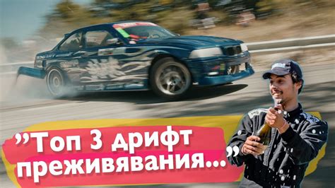 Първото планинско дрифт състезание в България / КИДС / EP.63 - YouTube