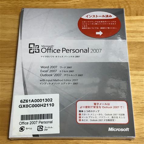 Microsoft Office Personal 2007とpowerpoint｜paypayフリマ