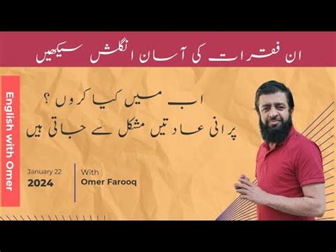 Translating Urdu To English Beginner S Guide Translatingurdutoenglish