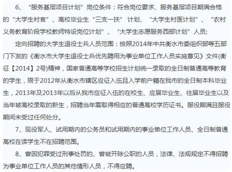 深州市事业单位公开招聘234人公告