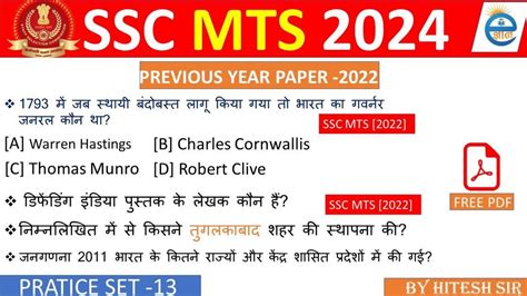 SSC MTS Havaldar 2024 SSC MTS Static GK Previous Year Question 13