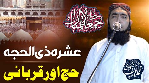 Molana Muhammad Yousuf Shekhupuri Bayan 2024 Hajj Or Qurbani K