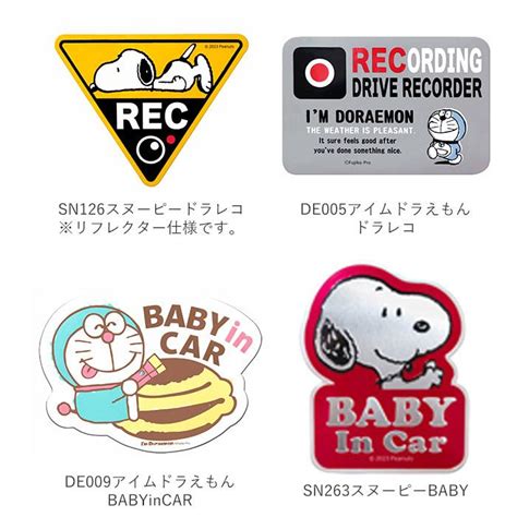 ドライブレコーダー ドッグサイン ステッカー 後方 磁石 通販 マグネットサイン ドラレコ マグネット おしゃれ かわいい スヌーピー