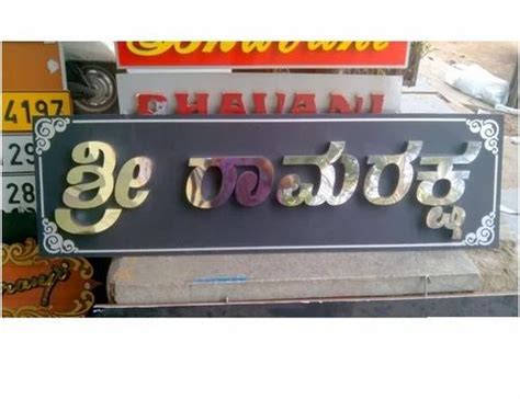 Metal Sign Board Brass Sign Board Manufacturer From Bengaluru