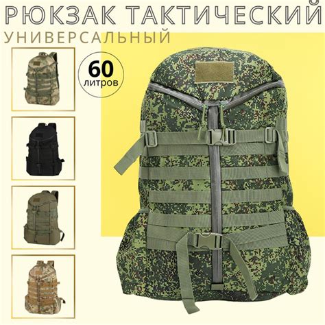 Рюкзак тактический, туристический мужской 60 литров Пиксель купить на ...