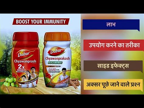 Uses Of Dabur Chyawanprash Uses Compositions Benefit Doctor Drugs