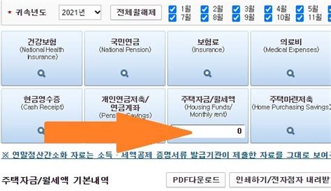 월세 세액공제 질문연말정산 등록할때 지식in