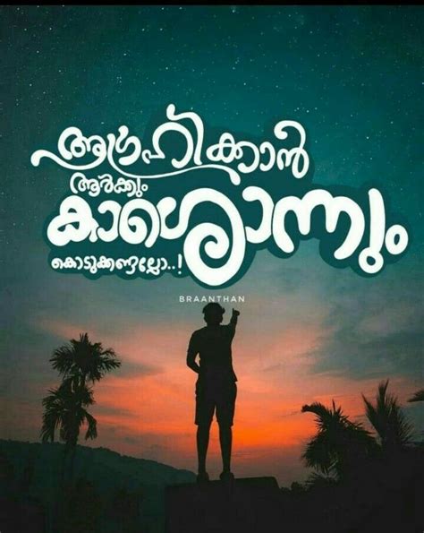 Sad Love Quotes Malayalam - 720x904 - Download HD Wallpaper - WallpaperTip