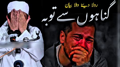 Gunahon Se Touba Emotional Cry Fully Bayan Maulana Tariq Jameel