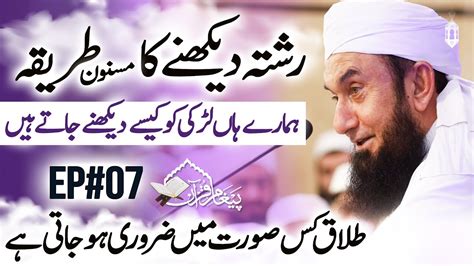 Live Molana Tariq Jamil Ramadan Bayan Paigham E Quran Ep