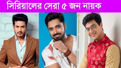 কলকত ধরবহকর সর ৫ জন নযক কর জনন Pratik Sen Rubel Das