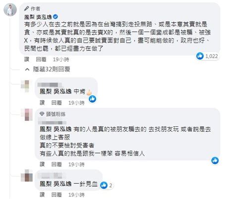 鳳梨不忍了！揭柬埔寨「詐騙受害者」內幕：其實真的是去賣 娛樂星聞 三立新聞網 Setn