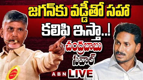 Live Tdp Chief Nara Chandrababu Naidu Press Meet Telugu Desam Party